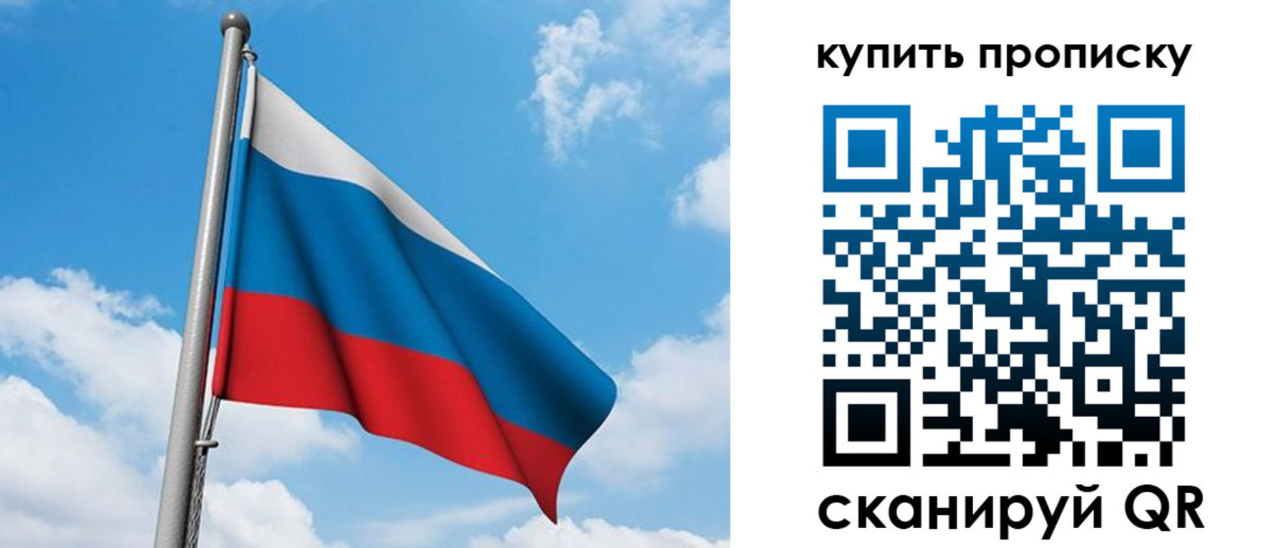 прописка законно в Прохладном