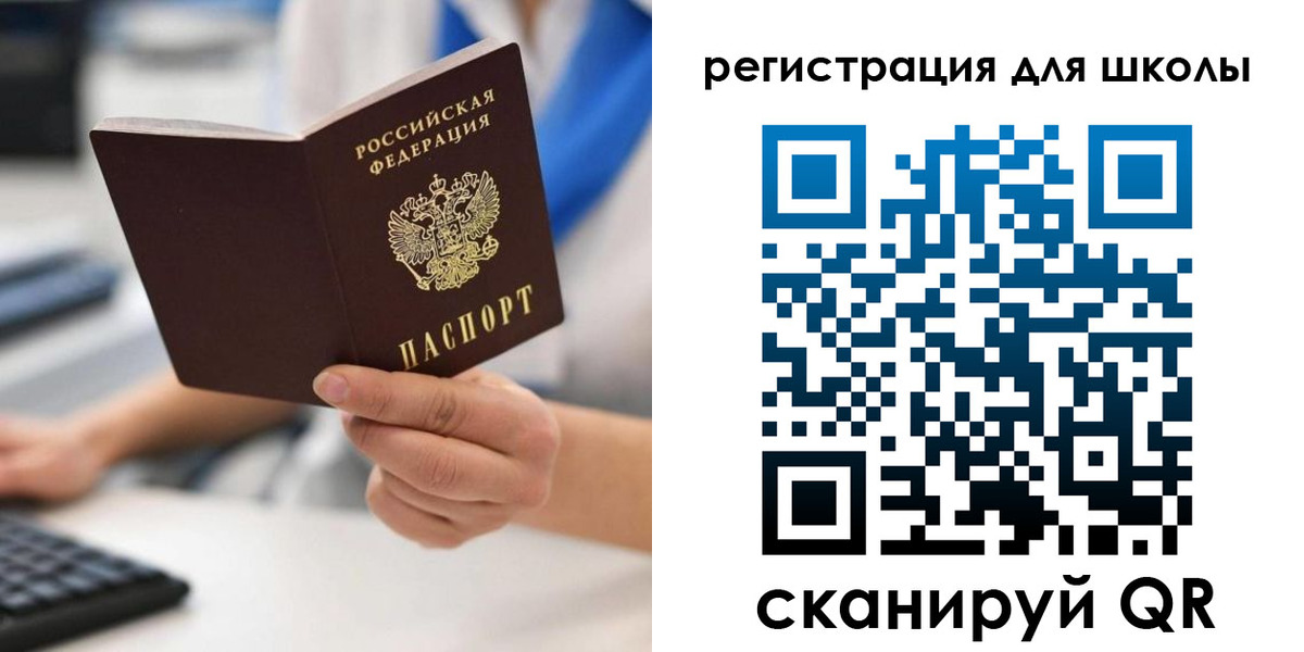 прописка для школы в Прохладном