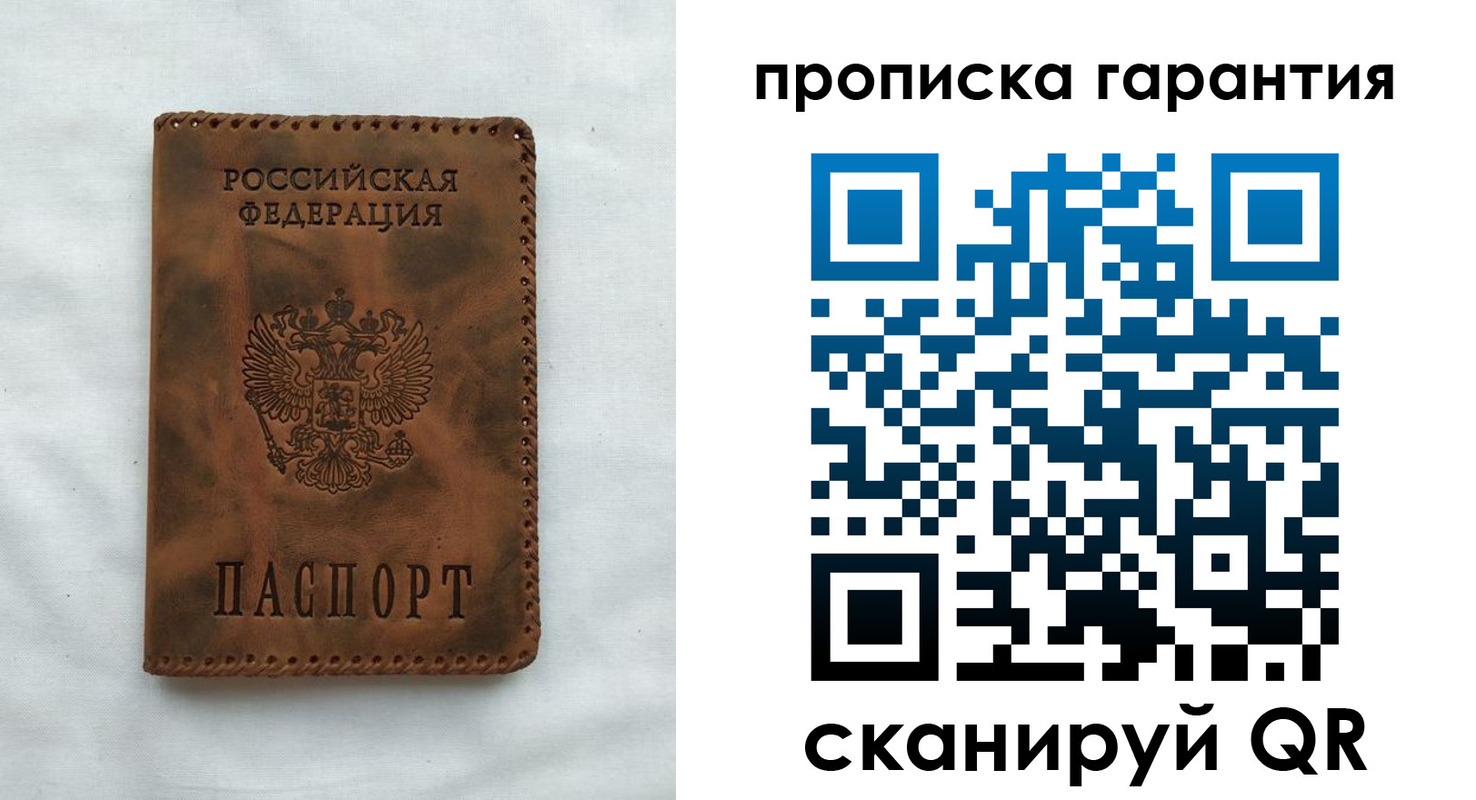 прописка для работы в Прохладном